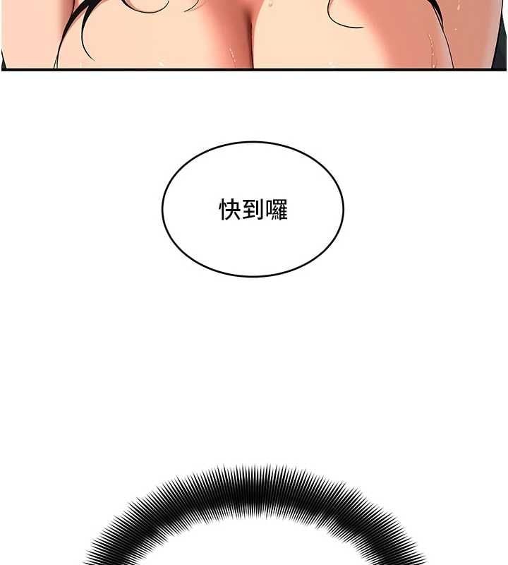 斯文坏猫猫 - 第4話-這樣我又要先高潮了! - page 219