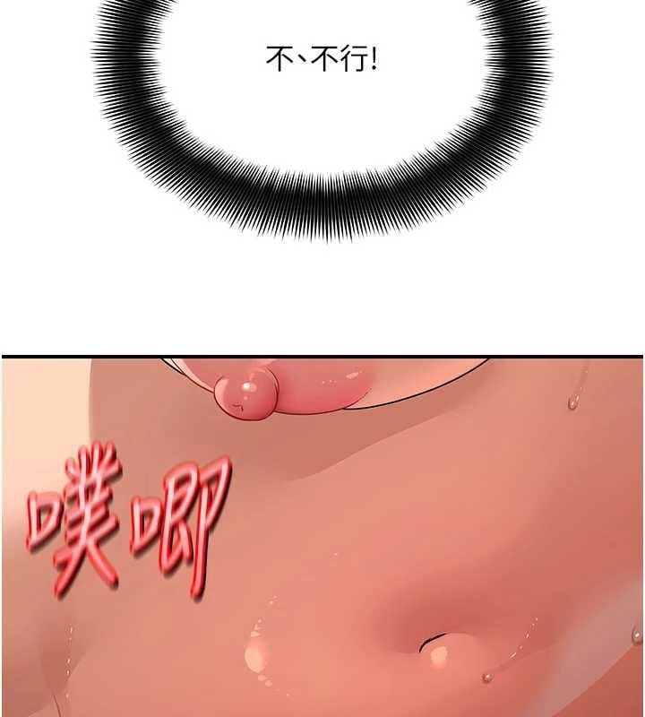 斯文坏猫猫 - 第4話-這樣我又要先高潮了! - page 220