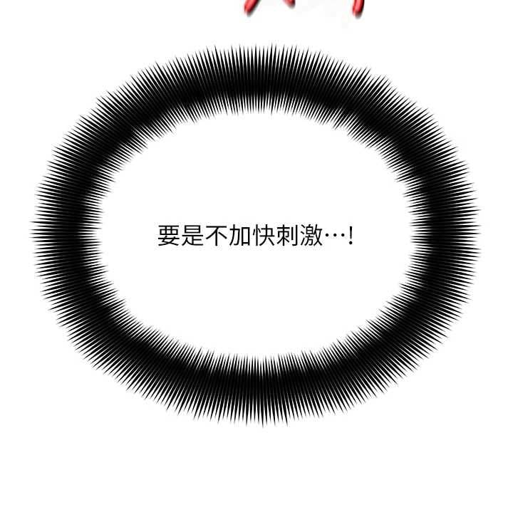 斯文坏猫猫 - 第4話-這樣我又要先高潮了! - page 222