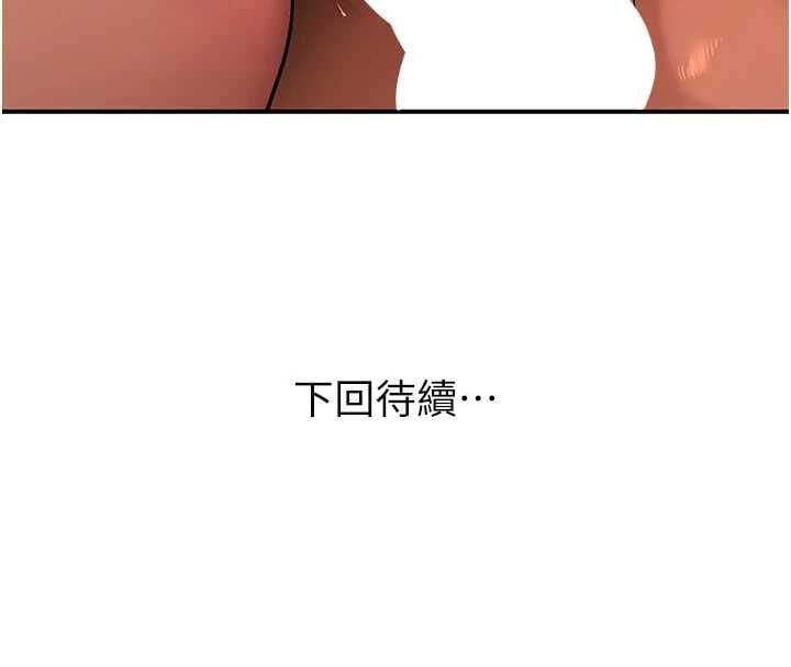 斯文坏猫猫 - 第4話-這樣我又要先高潮了! - page 230