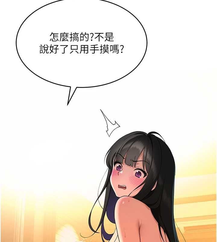斯文坏猫猫 - 第5話-不由自主還想要♥ - page 7