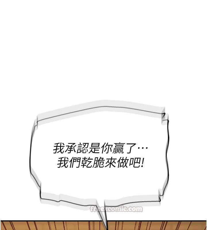 斯文坏猫猫 - 第5話-不由自主還想要♥ - page 60