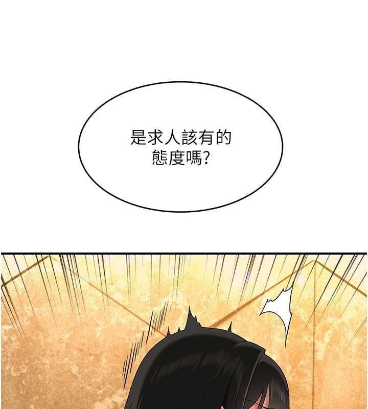 斯文坏猫猫 - 第5話-不由自主還想要♥ - page 67