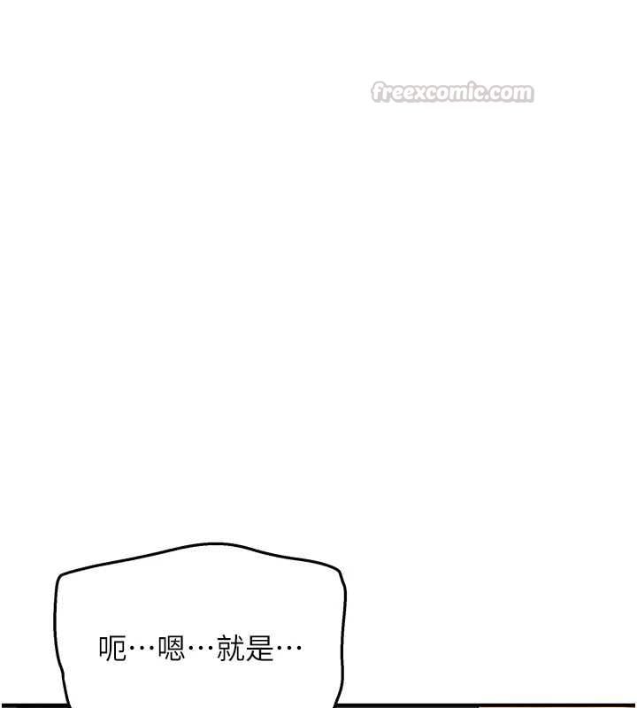 斯文坏猫猫 - 第5話-不由自主還想要♥ - page 75