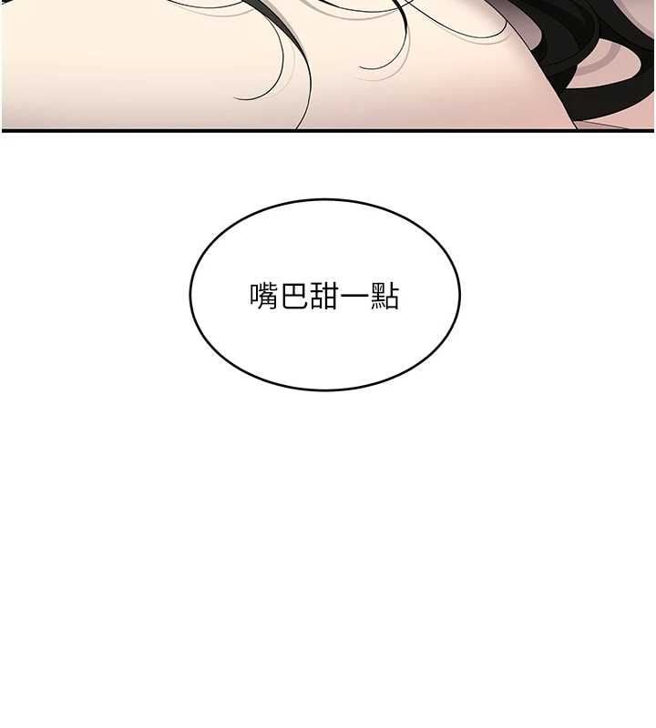 斯文坏猫猫 - 第5話-不由自主還想要♥ - page 82