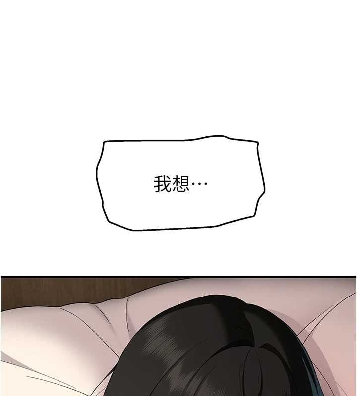 斯文坏猫猫 - 第5話-不由自主還想要♥ - page 88