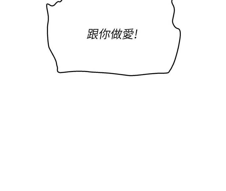 斯文坏猫猫 - 第5話-不由自主還想要♥ - page 91