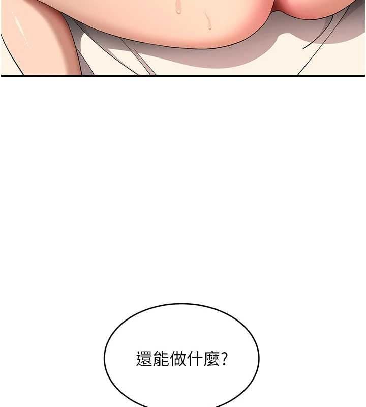 斯文坏猫猫 - 第5話-不由自主還想要♥ - page 102