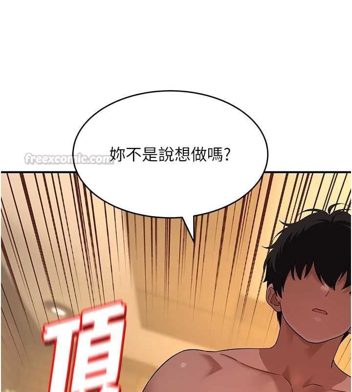 斯文坏猫猫 - 第5話-不由自主還想要♥ - page 105