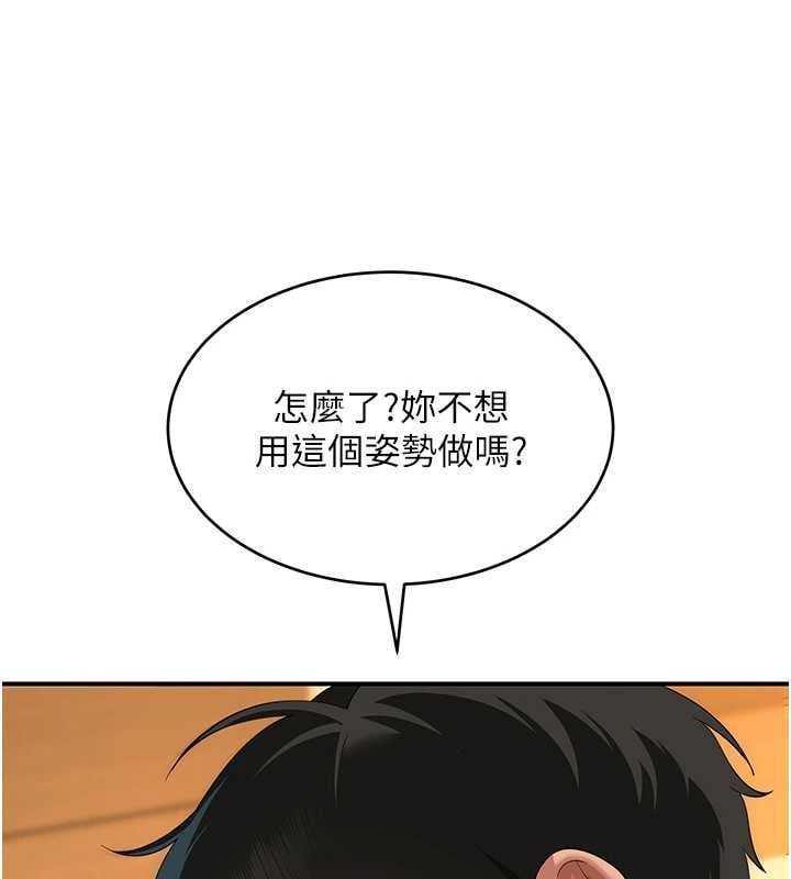 斯文坏猫猫 - 第5話-不由自主還想要♥ - page 112