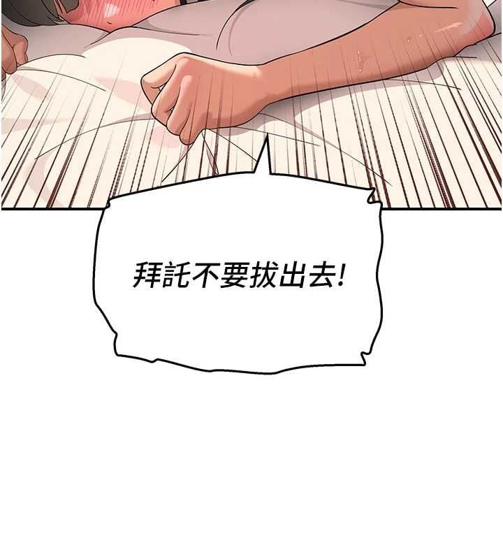 斯文坏猫猫 - 第5話-不由自主還想要♥ - page 125