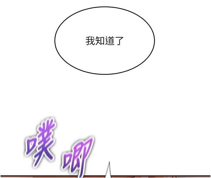 斯文坏猫猫 - 第5話-不由自主還想要♥ - page 126
