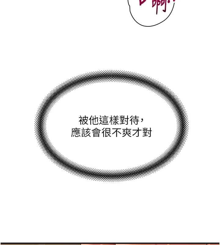 斯文坏猫猫 - 第5話-不由自主還想要♥ - page 144