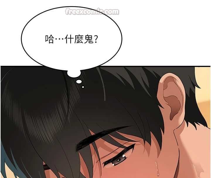 斯文坏猫猫 - 第5話-不由自主還想要♥ - page 150