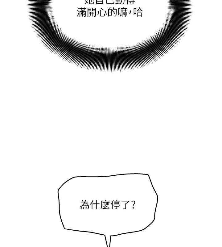 斯文坏猫猫 - 第5話-不由自主還想要♥ - page 155