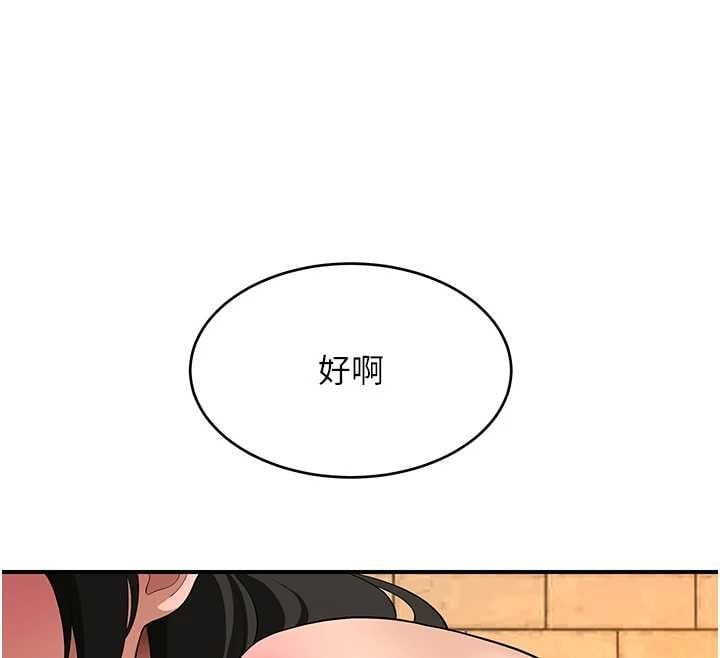 斯文坏猫猫 - 第5話-不由自主還想要♥ - page 158