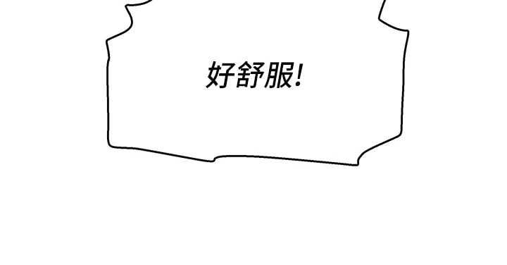 斯文坏猫猫 - 第5話-不由自主還想要♥ - page 172