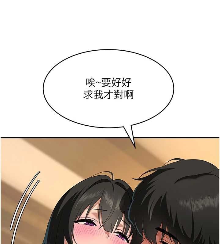 斯文坏猫猫 - 第5話-不由自主還想要♥ - page 186