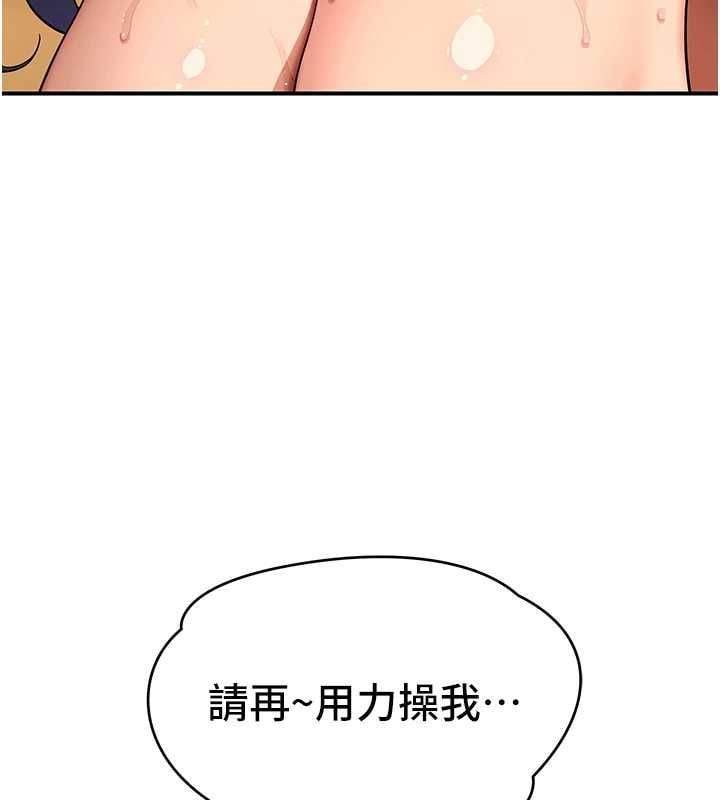斯文坏猫猫 - 第5話-不由自主還想要♥ - page 191
