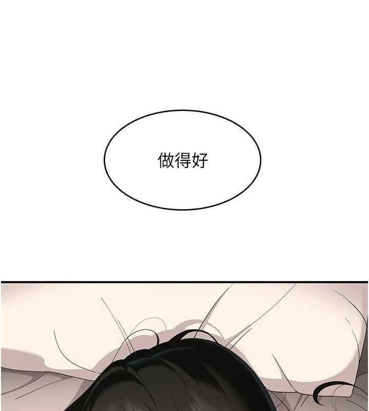 斯文坏猫猫 - 第5話-不由自主還想要♥ - page 199