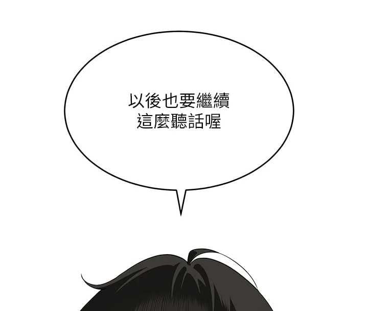斯文坏猫猫 - 第5話-不由自主還想要♥ - page 202