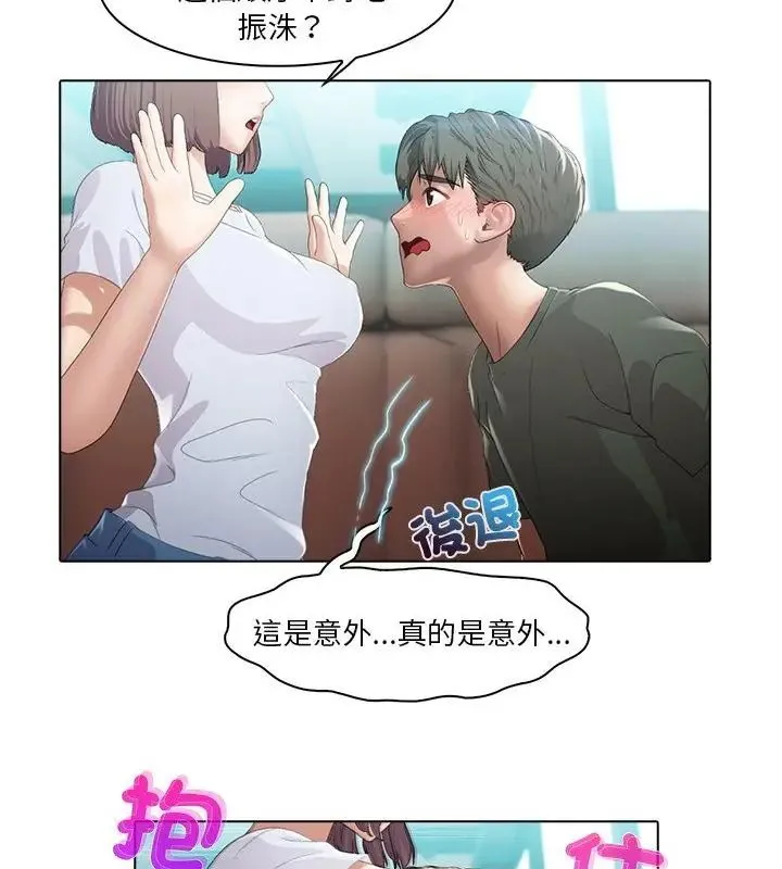 当时间静止后 - 第3话 - page 7