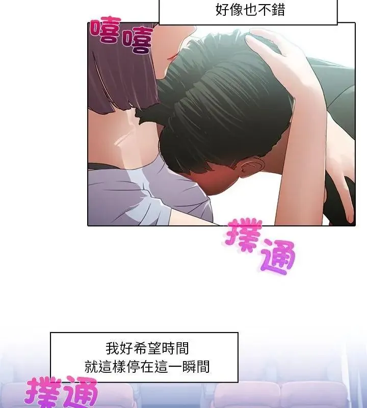 当时间静止后 - 第3话 - page 10