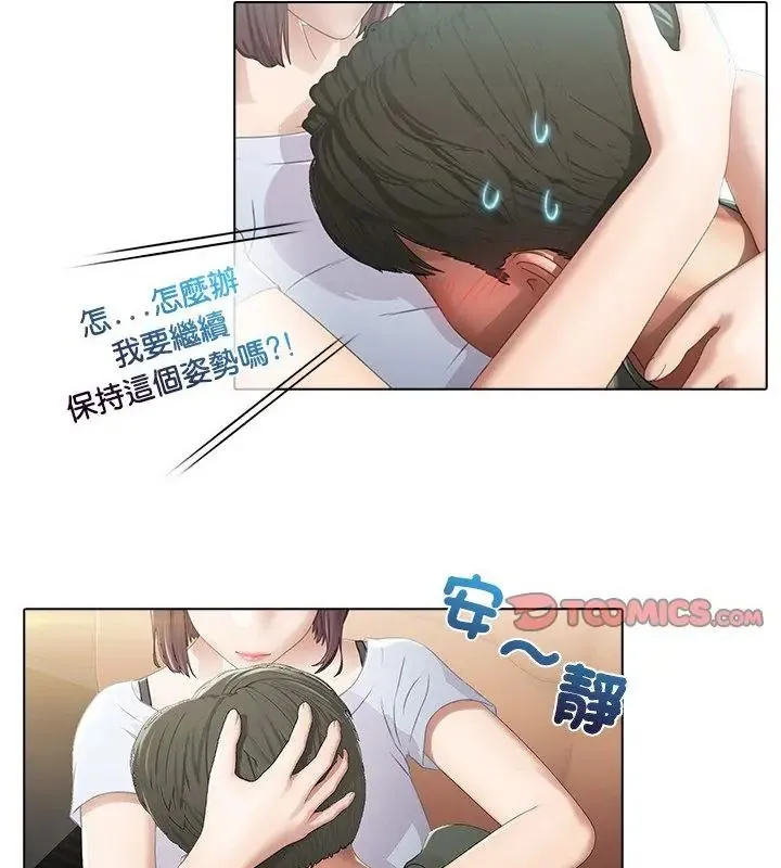 当时间静止后 - 第3话 - page 13