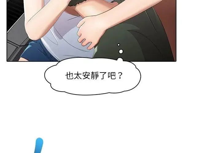 当时间静止后 - 第3话 - page 14