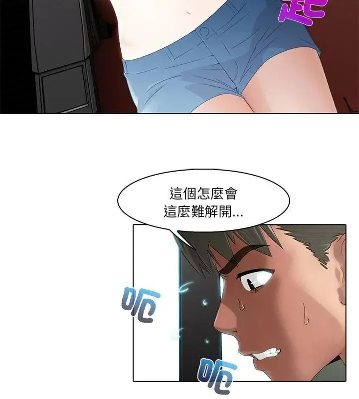 当时间静止后 - 第3话 - page 28