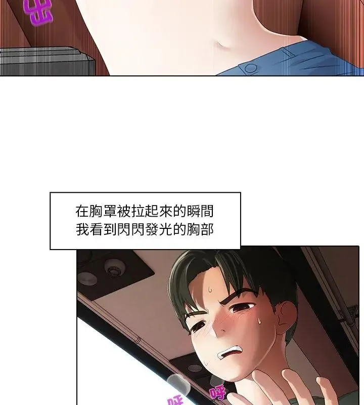 当时间静止后 - 第3话 - page 31