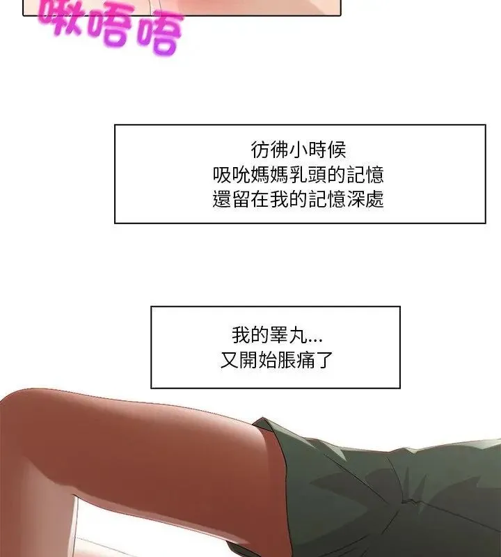 当时间静止后 - 第3话 - page 42