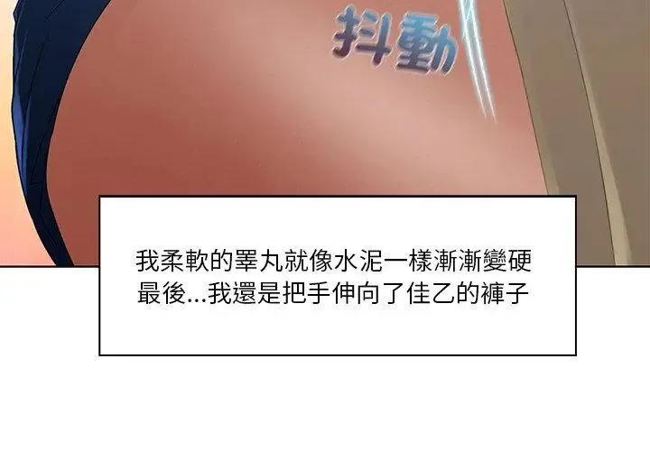 当时间静止后 - 第3话 - page 44
