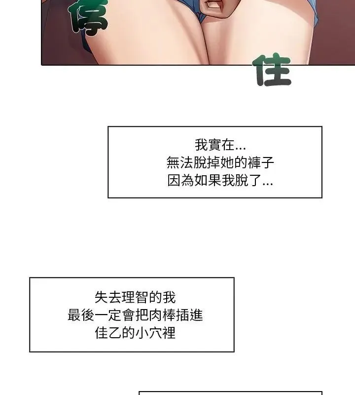 当时间静止后 - 第3话 - page 46