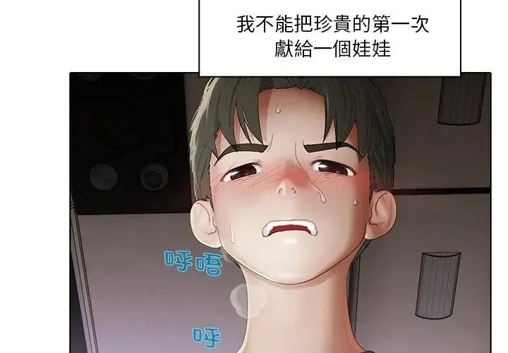 当时间静止后 - 第3话 - page 47