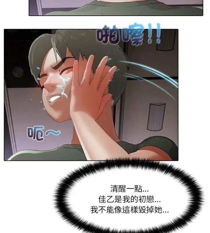 当时间静止后 - 第3话 - page 48