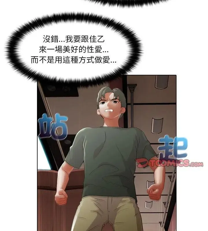 当时间静止后 - 第3话 - page 49