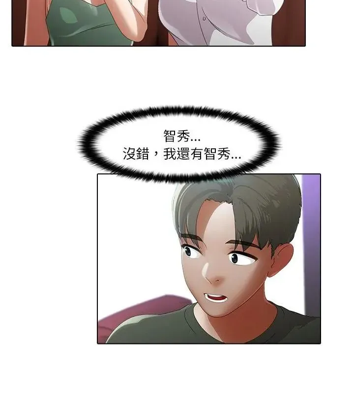 当时间静止后 - 第3话 - page 52