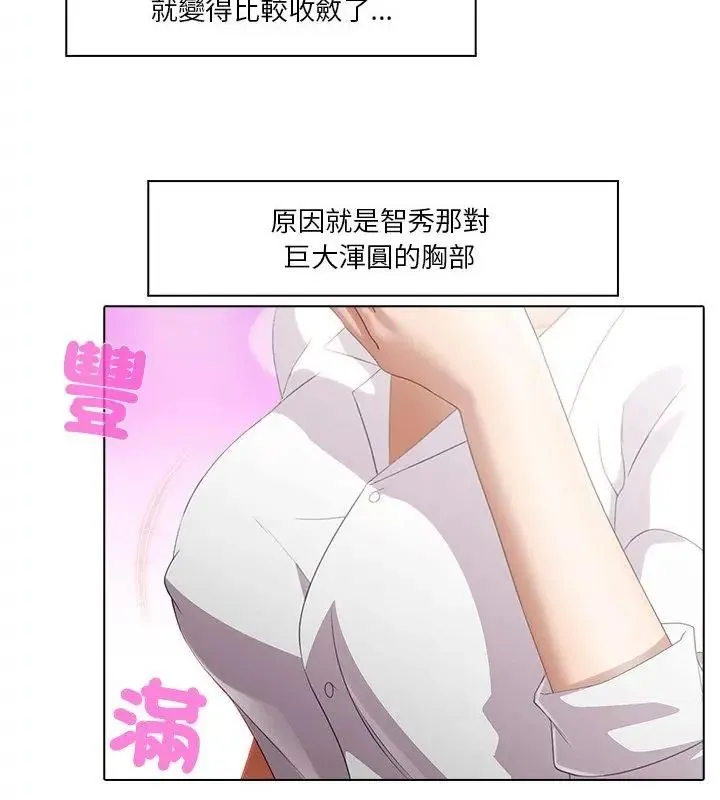 当时间静止后 - 第3话 - page 55