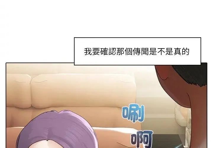 当时间静止后 - 第3话 - page 56