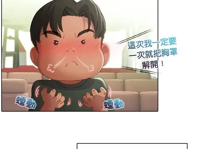 当时间静止后 - 第3话 - page 59