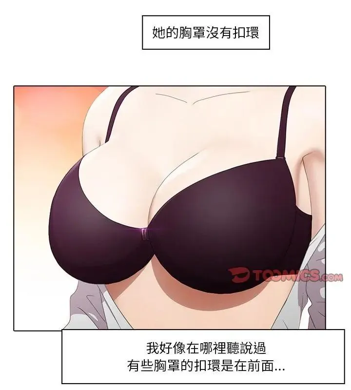 当时间静止后 - 第3话 - page 61