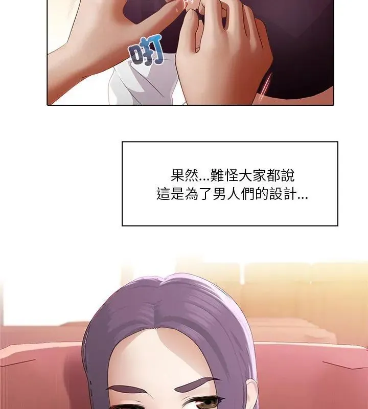 当时间静止后 - 第3话 - page 63