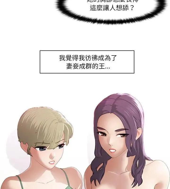 当时间静止后 - 第3话 - page 72