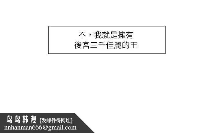 当时间静止后 - 第3话 - page 74