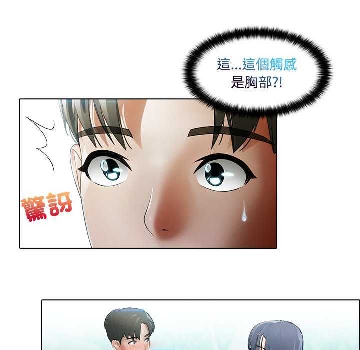 当时间静止后 - 第7話 - page 11