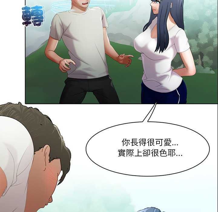 当时间静止后 - 第7話 - page 12