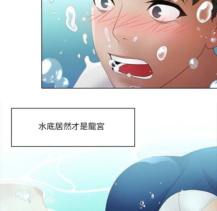 当时间静止后 - 第7話 - page 18