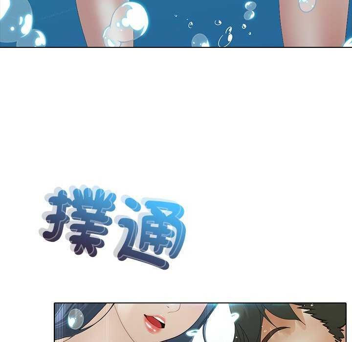 当时间静止后 - 第7話 - page 20