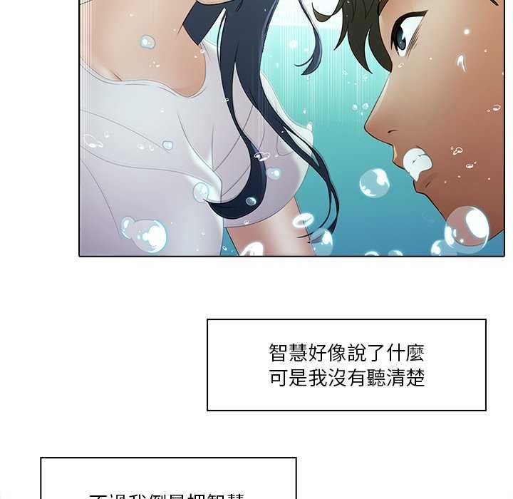 当时间静止后 - 第7話 - page 21